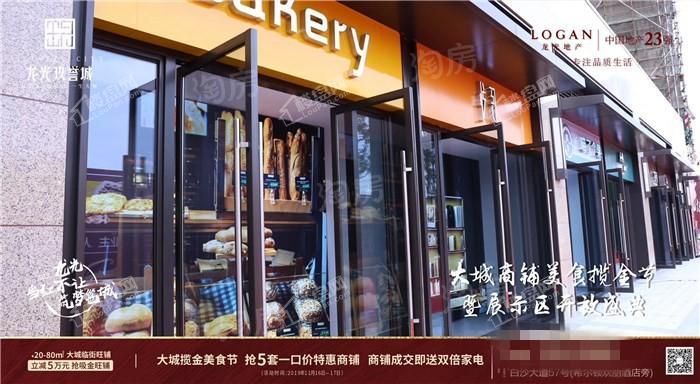 龙光玖誉城实景图