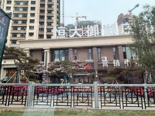 恒大御湖庄园实景图