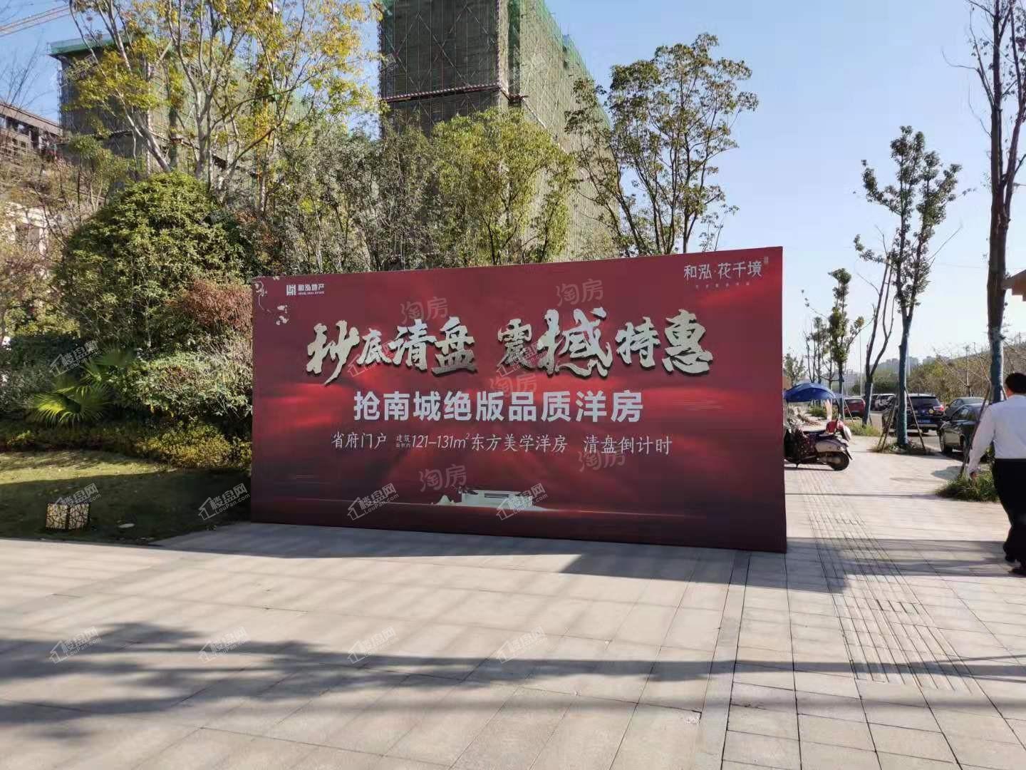 和泓融成府实景图