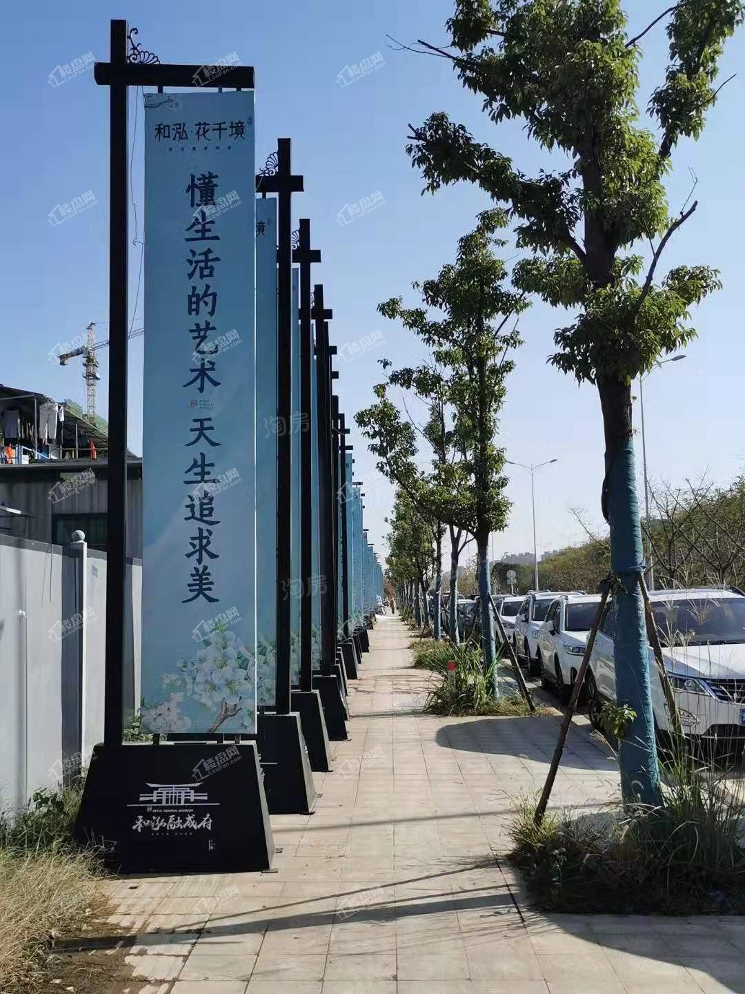 和泓融成府实景图