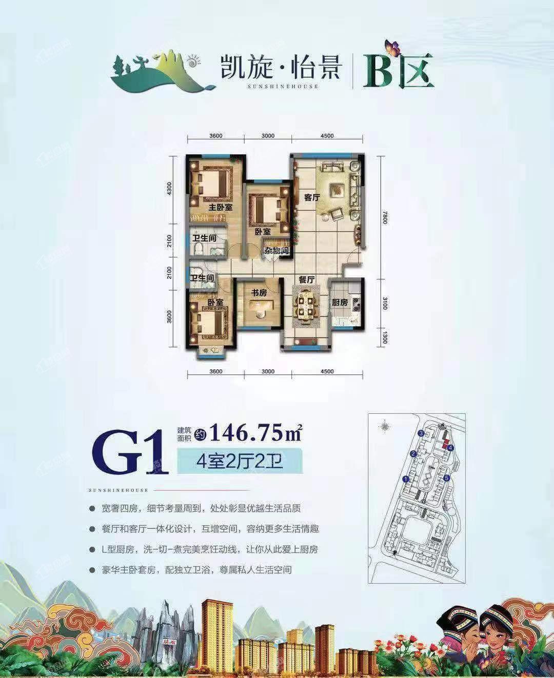 户型图片
