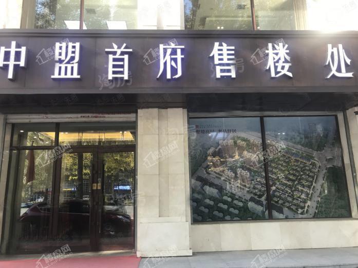 中盟首府实景图