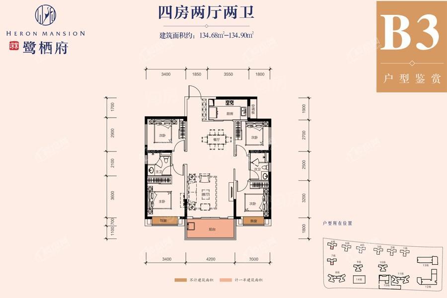 深业鹭栖府4室2厅2卫