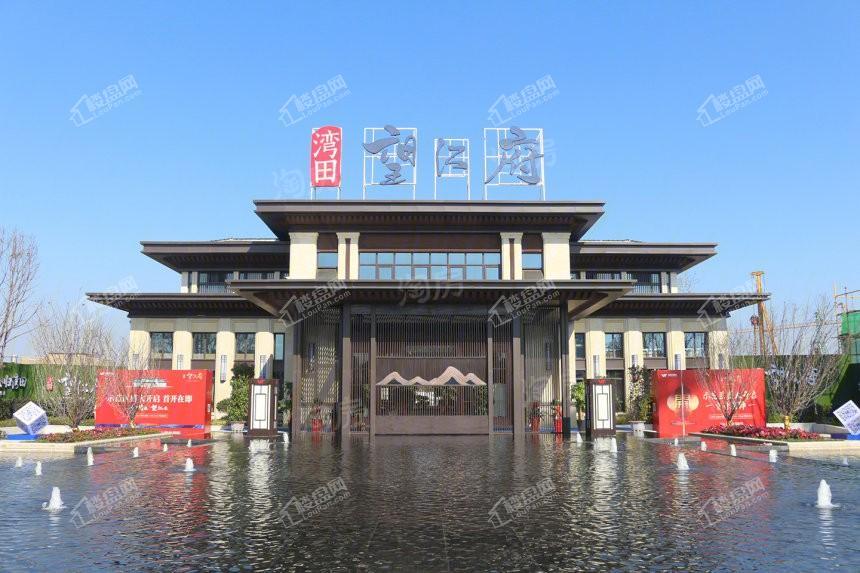 湾田·望江府实景图