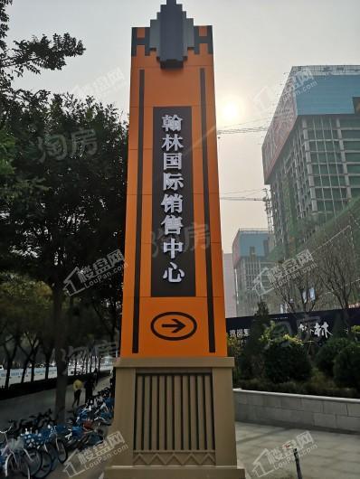 翰林国际实景图