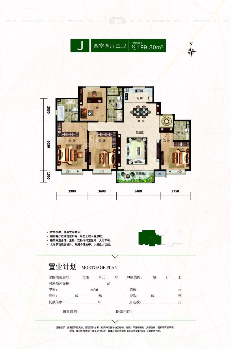 户型图片