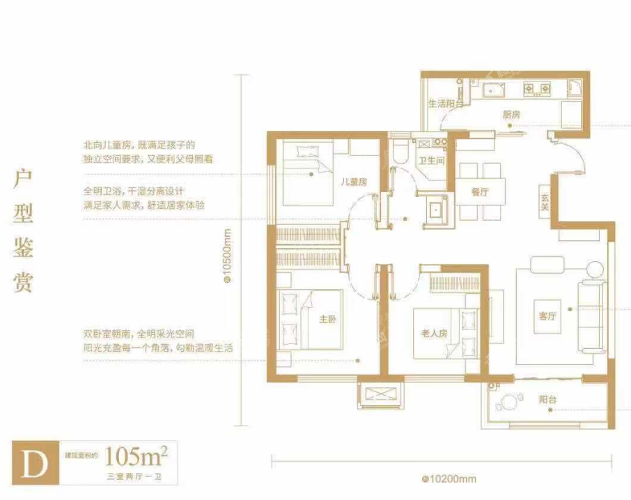 户型图片
