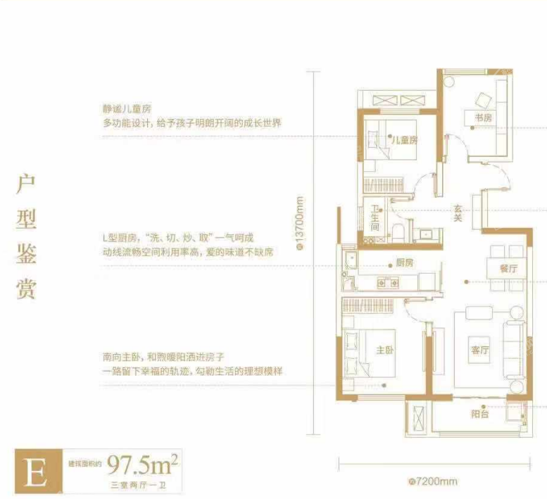 户型图片
