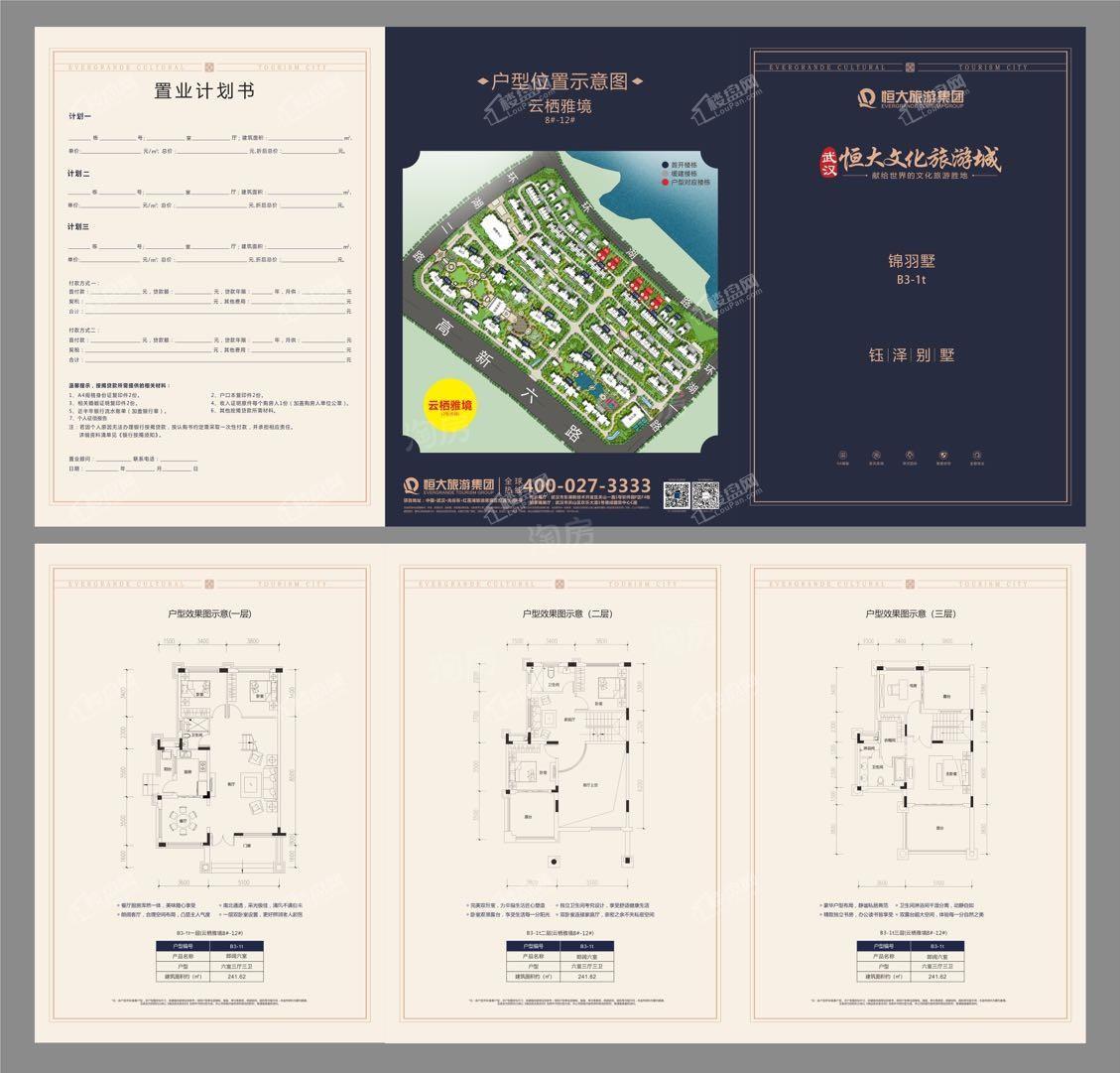 户型图片