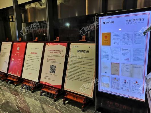 保利罗兰香谷实景图
