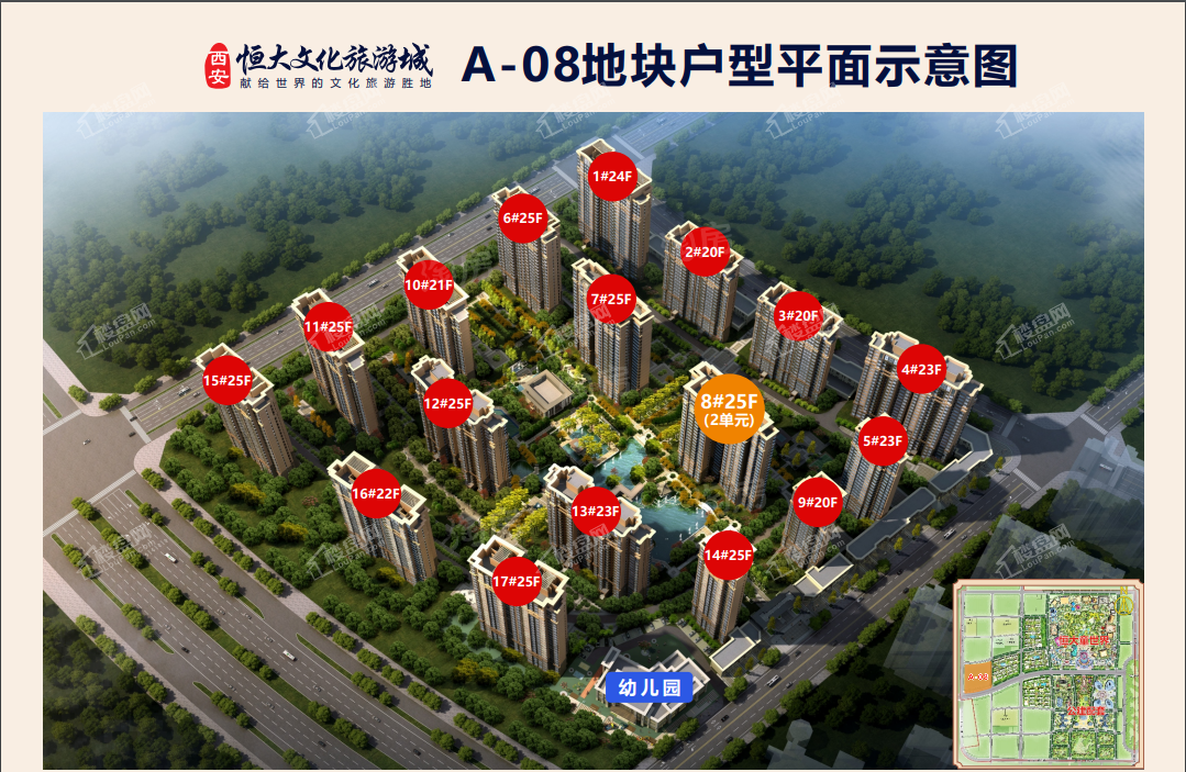 恒大文化旅游城效果图