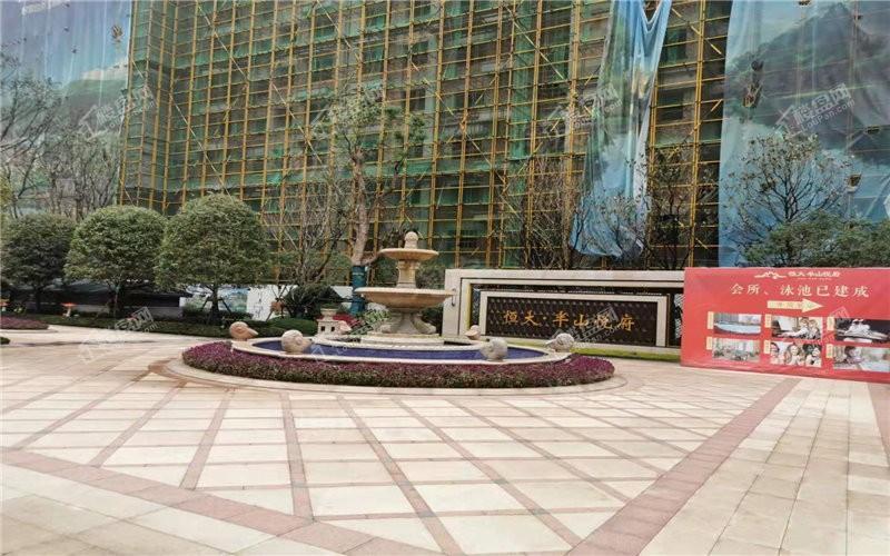 长沙恒大半山悦府实景图