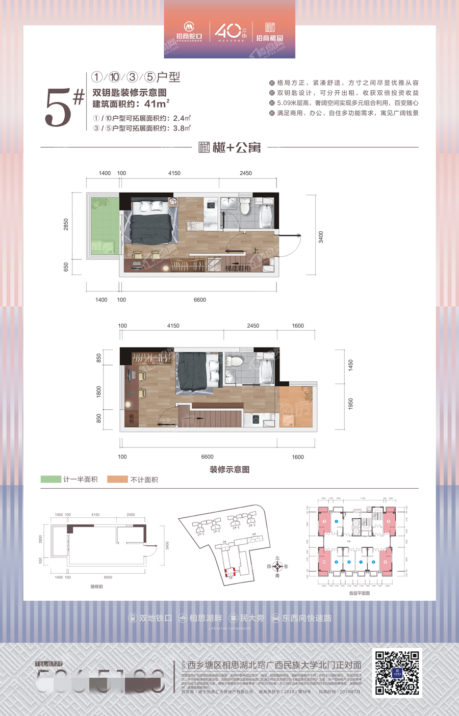 招商樾园2室2厅2卫