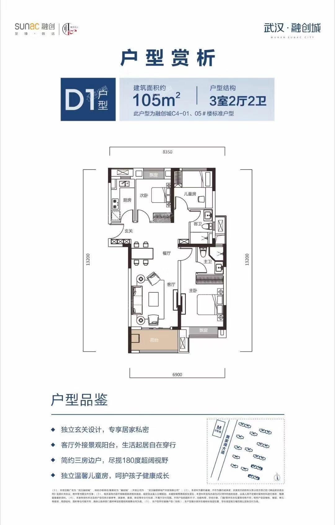 3是2厅2卫 建面约105㎡