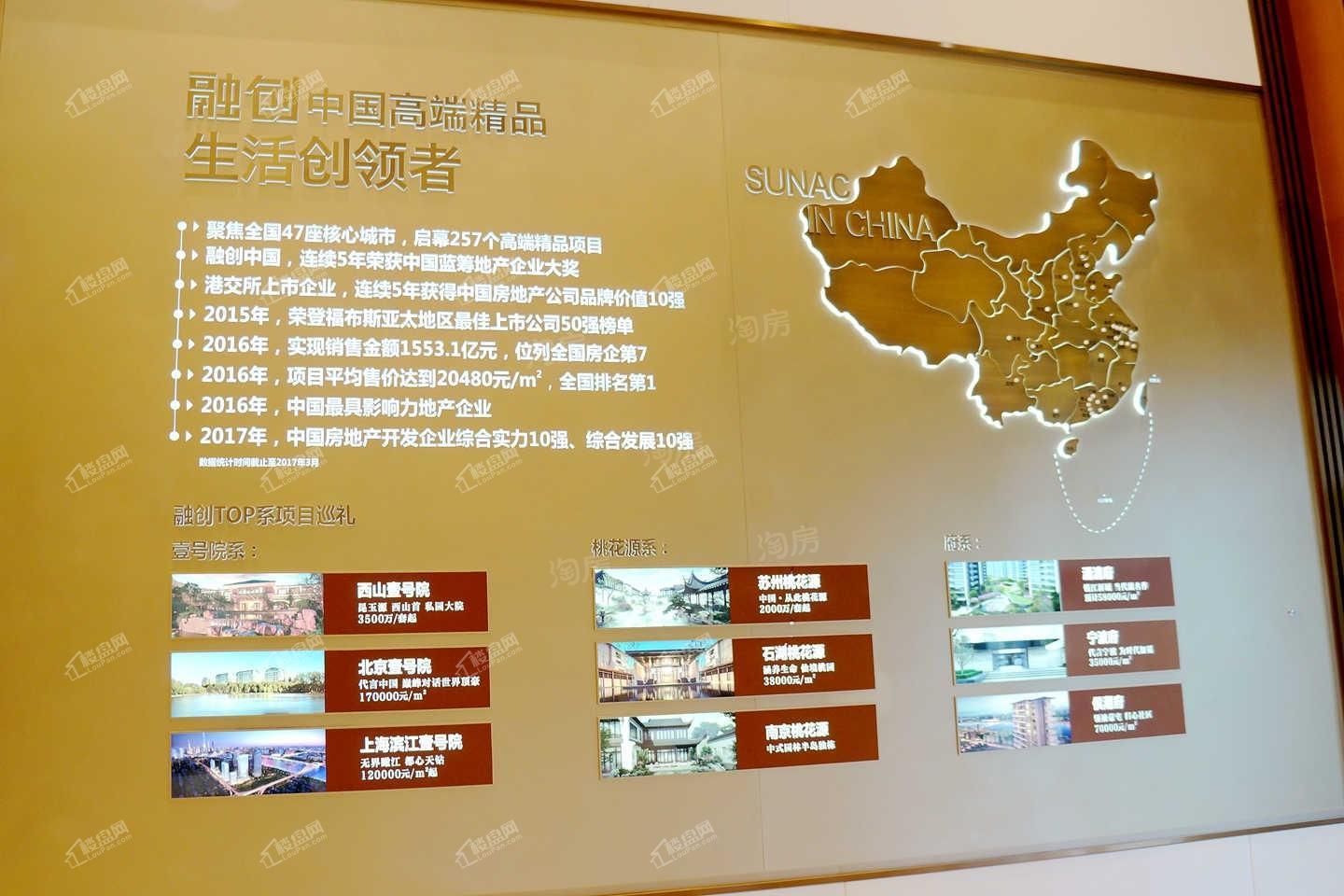 融创观澜府实景图
