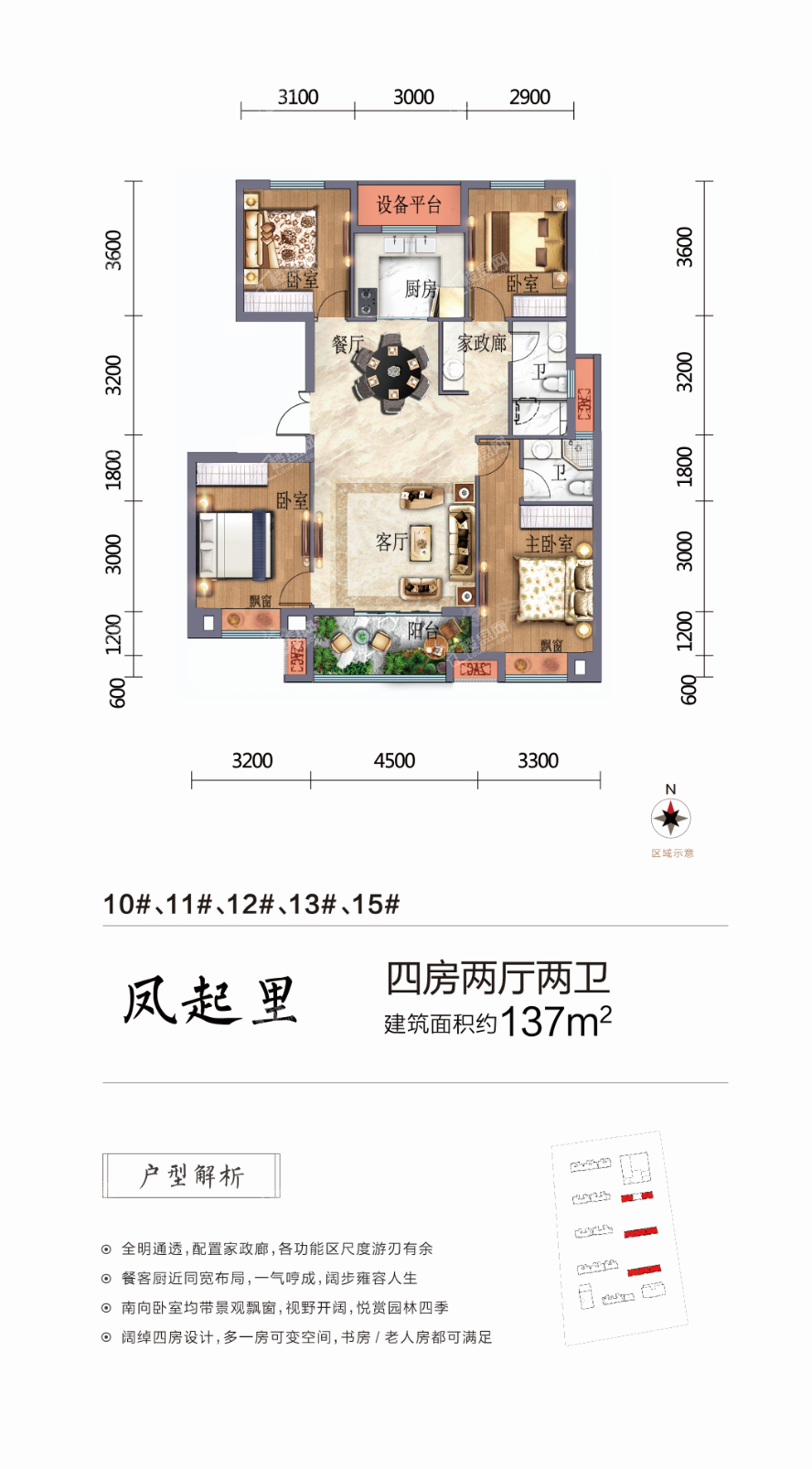 户型图片