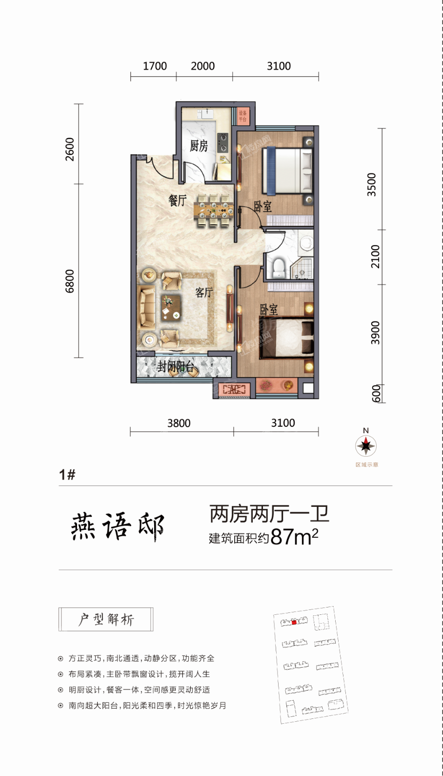 户型图片