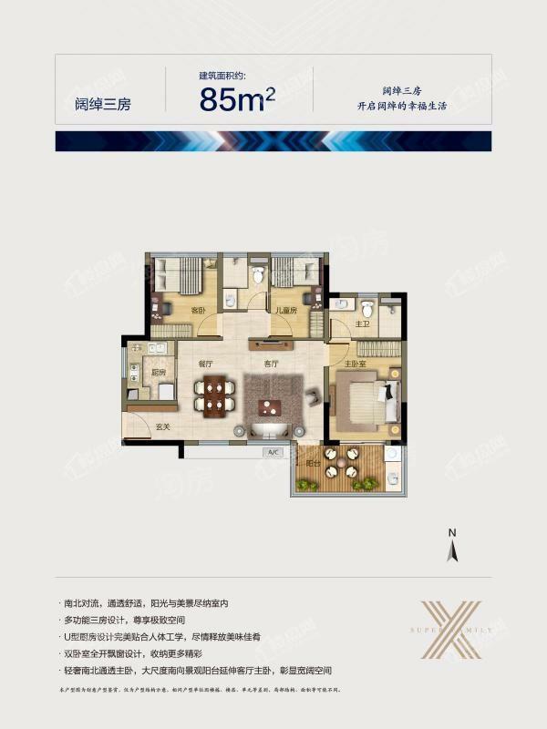 户型图片