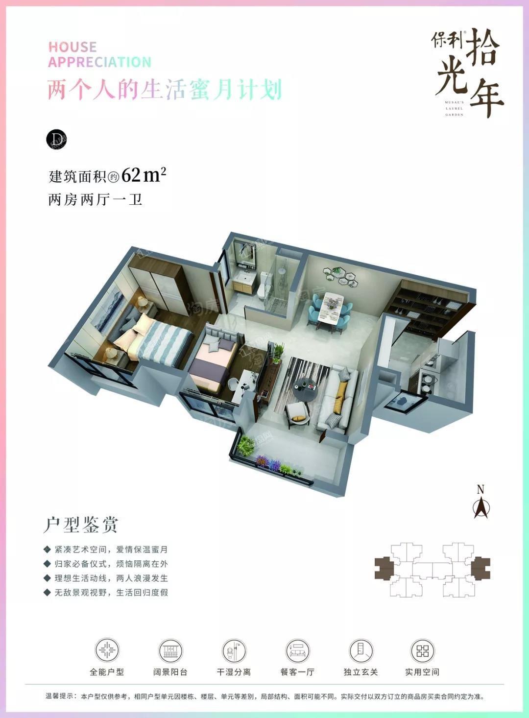 户型图片