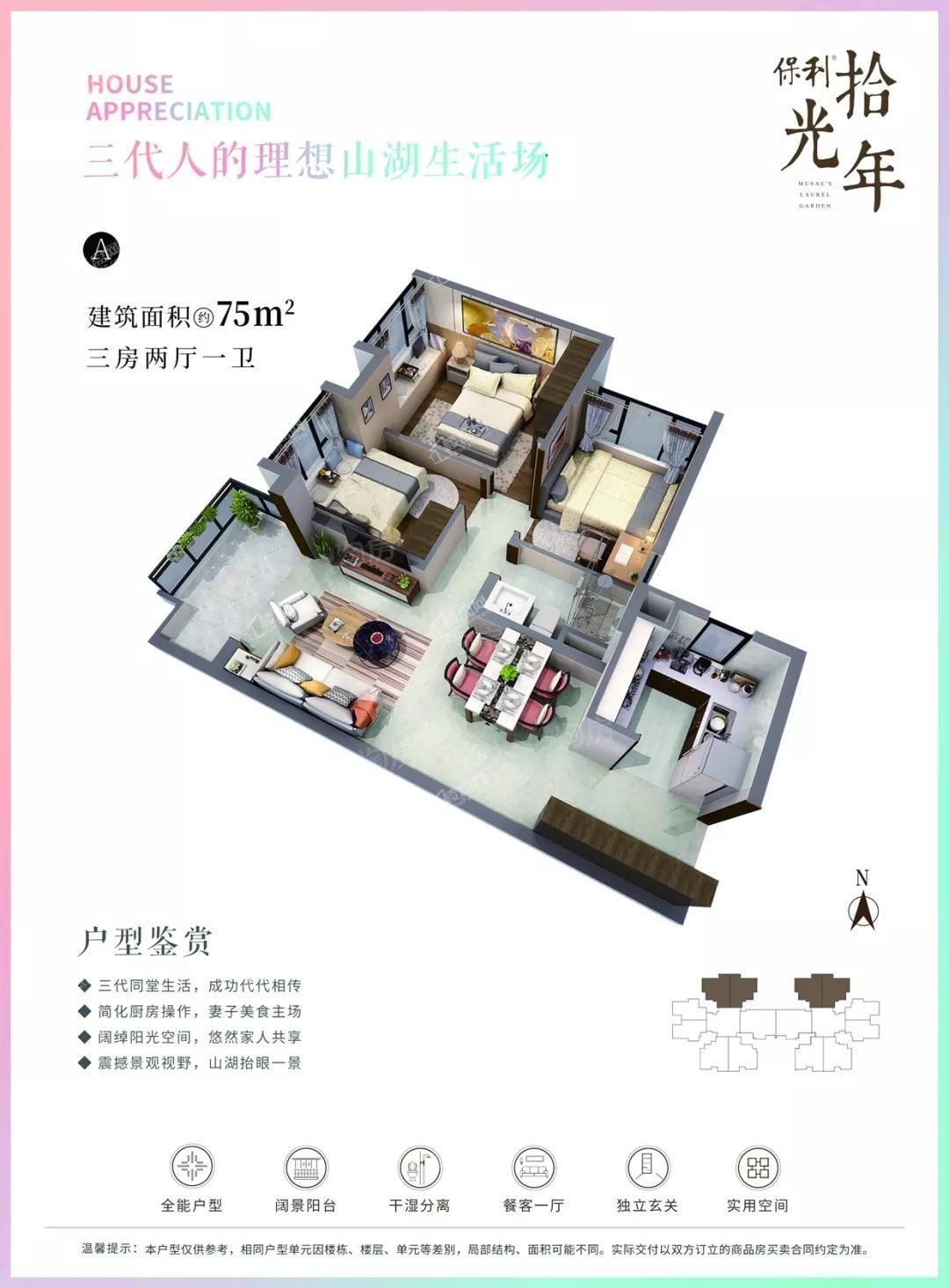 户型图片