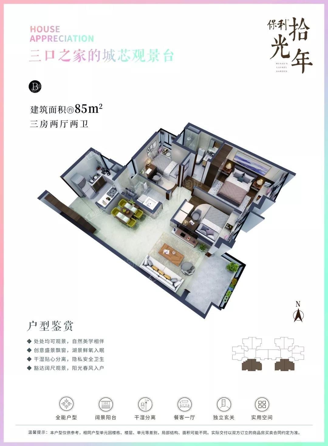 户型图片