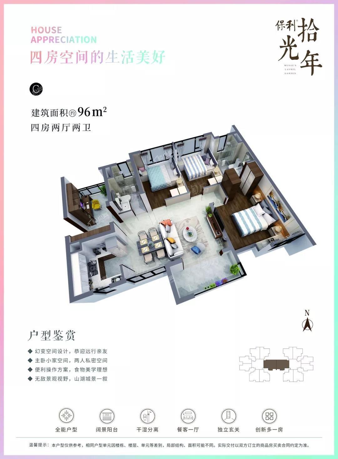 户型图片