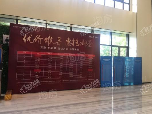 正荣·悦都荟实景图