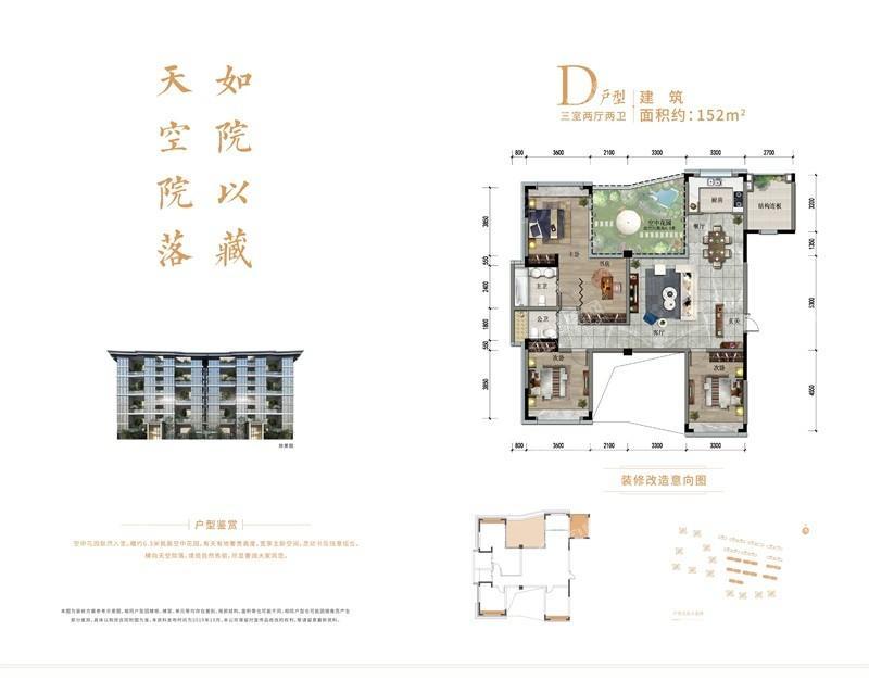 户型图片