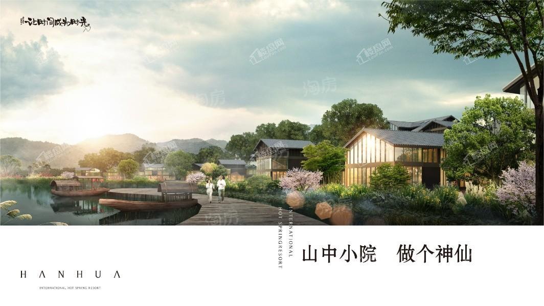 汉华天马山效果图
