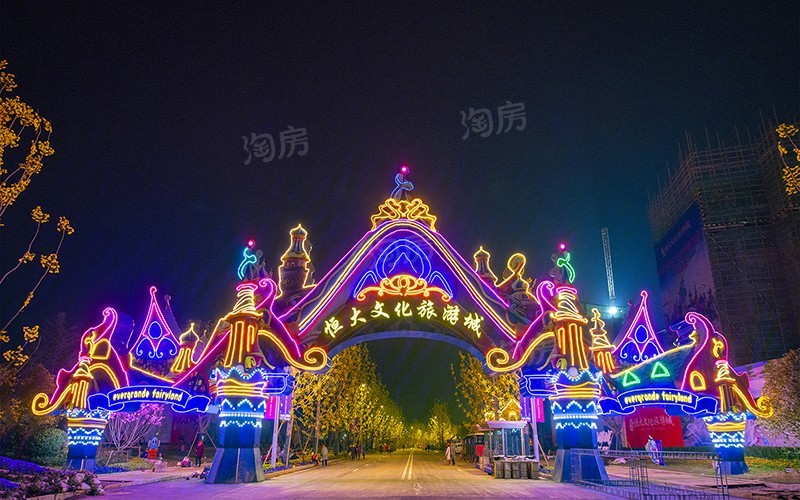恒大文化旅游城实景图