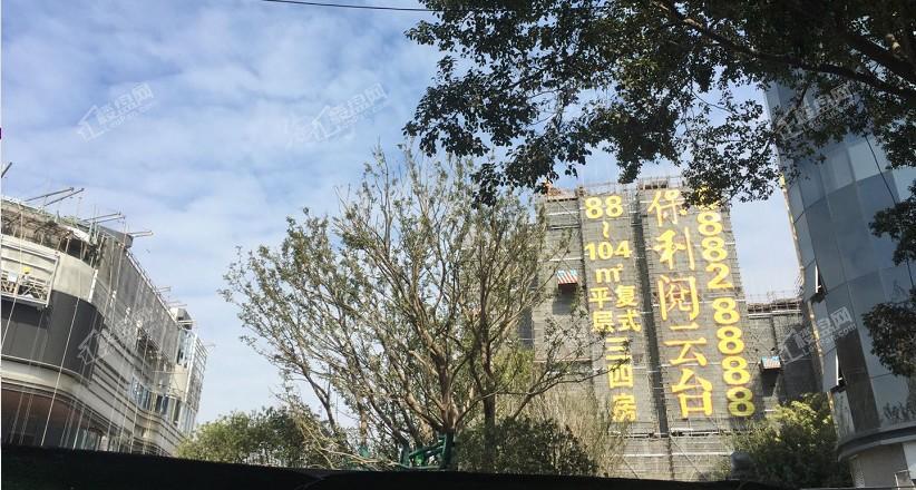 保利阅云台实景图