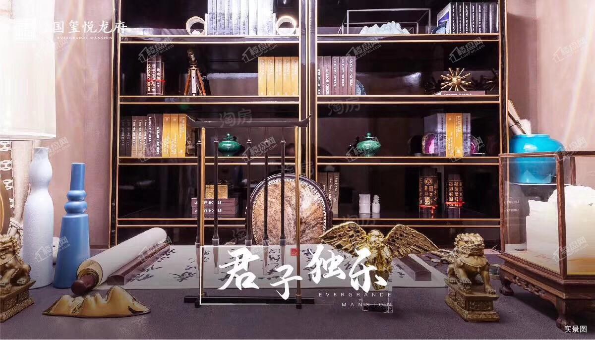 恒大国玺悦龙府样板间