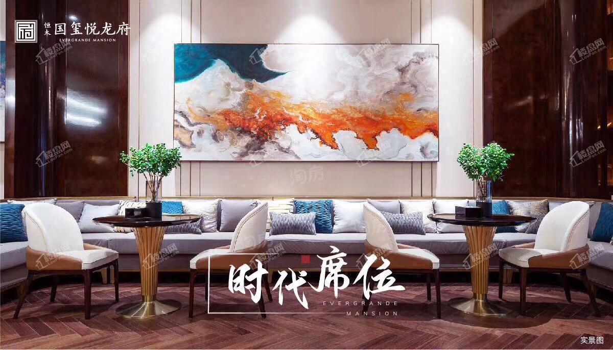 恒大国玺悦龙府样板间