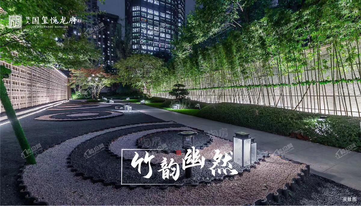 恒大国玺悦龙府效果图