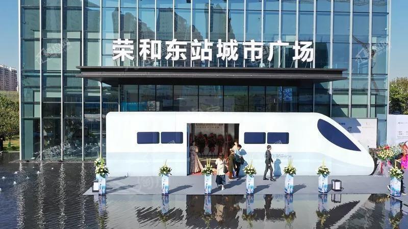荣和东站城市广场实景图