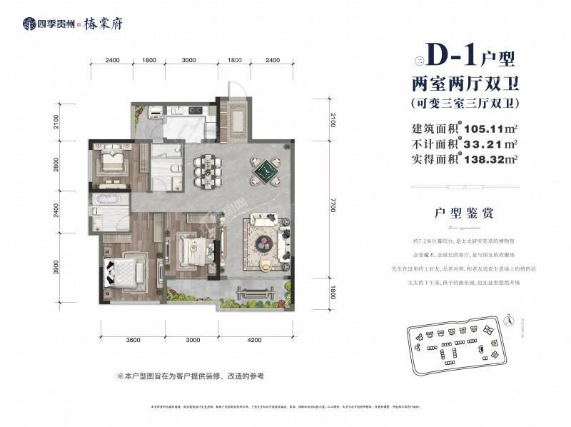 户型图片