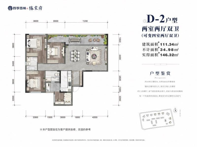 户型图片