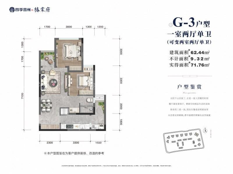 户型图片