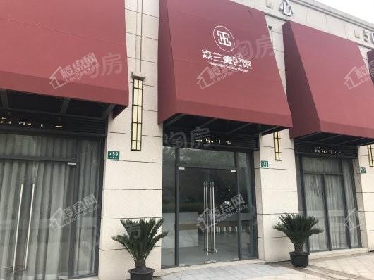 森兰壹公馆实景图