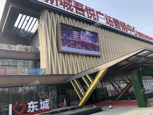 新城吾悦广场实景图