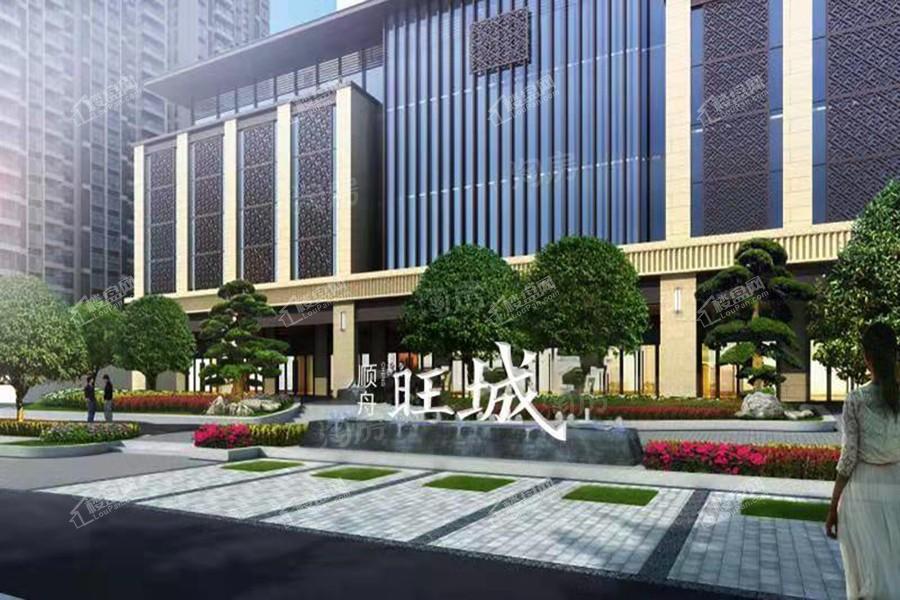 顺舟旺城效果图