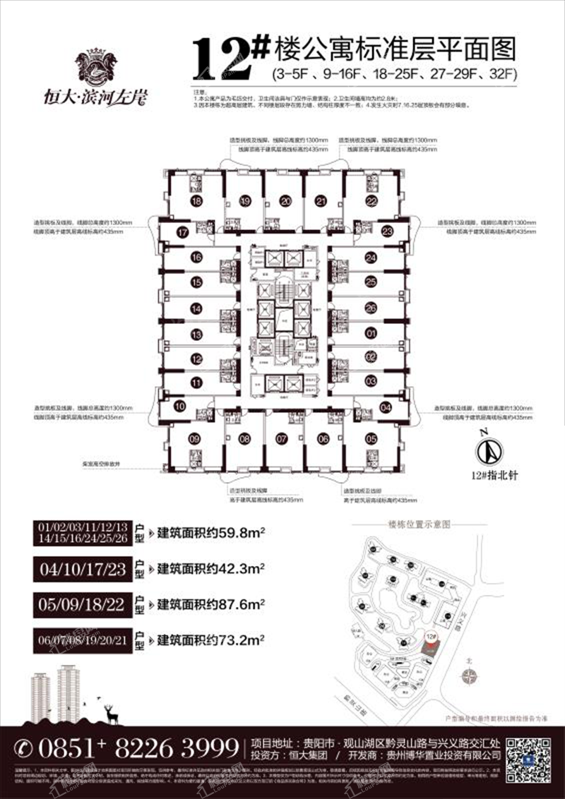 户型图片