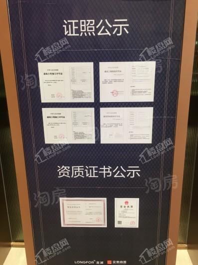 龙湖金地商置璟宸世家实景图