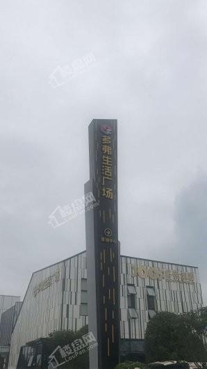 多弗生活广场实景图