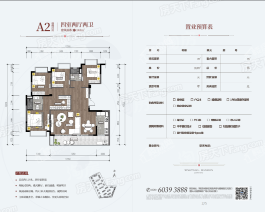 户型图片