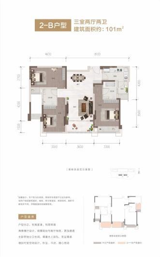 尊邸2-B户型 3室2厅2卫1厨