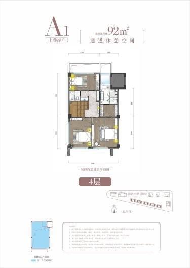 建发星墅4室2厅3卫
