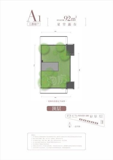 建发星墅4室2厅3卫