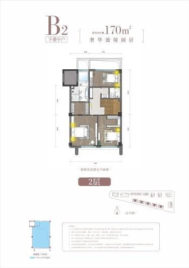 建发星墅4室3厅3卫