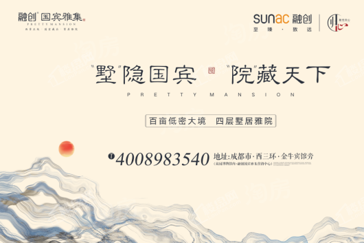 融创国宾雅集效果图